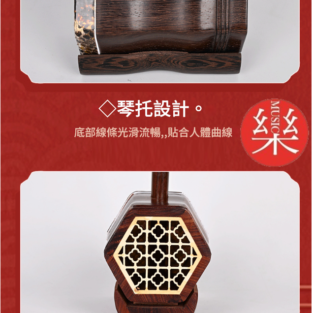 CS 精品 雞翅木 二胡 06C