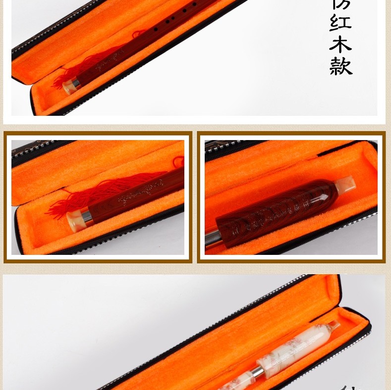 雲南 巴烏 G調