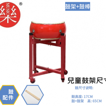 12吋 堂鼓 連兒童鼓架