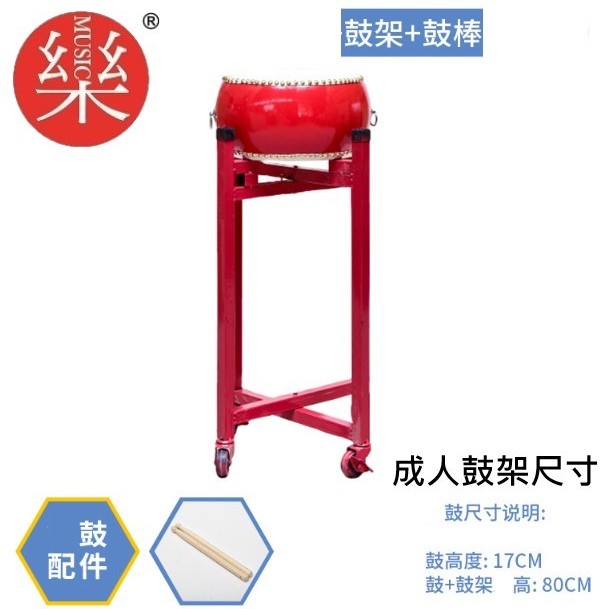 10吋 堂鼓 連成人鼓架