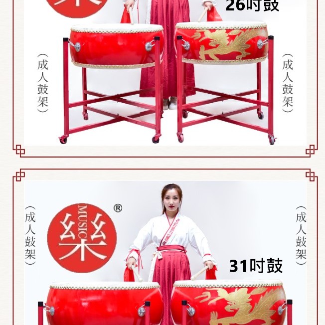 26吋 堂鼓 龍鼓 連成人鼓架