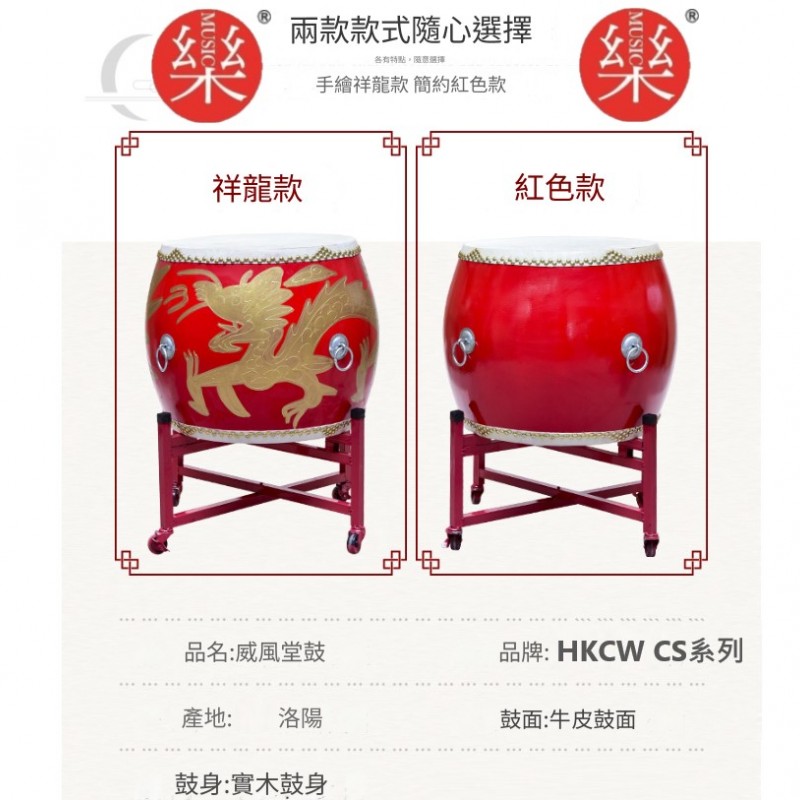 20吋 大堂鼓 高邦龍鼓 大鼓龍鼓 連成人鼓架