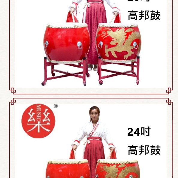 20吋 大堂鼓 高邦龍鼓 大鼓龍鼓 連成人鼓架