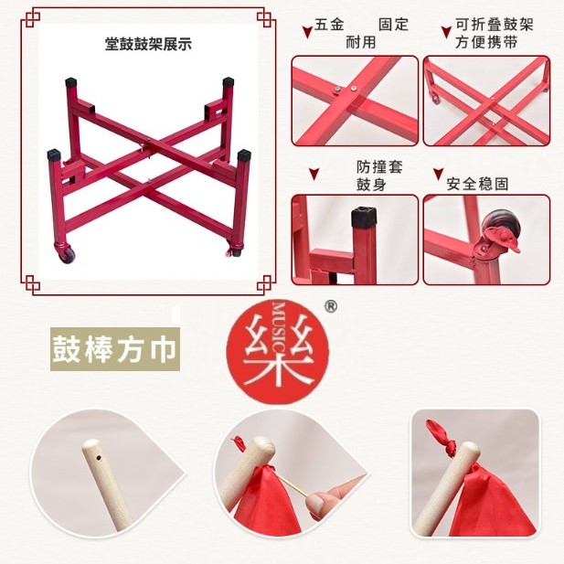 20吋 大堂鼓 高邦龍鼓 大鼓龍鼓 連成人鼓架