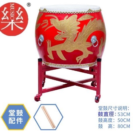 20吋 大堂鼓 高邦龍鼓 大鼓龍鼓 連成人鼓架