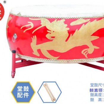 1.5米 大堂鼓 高邦龍鼓 大鼓龍鼓 連成人鼓架