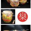 8吋 牛皮醒獅鼓 兒童卡通 醒獅鼓 兒童南獅鼓