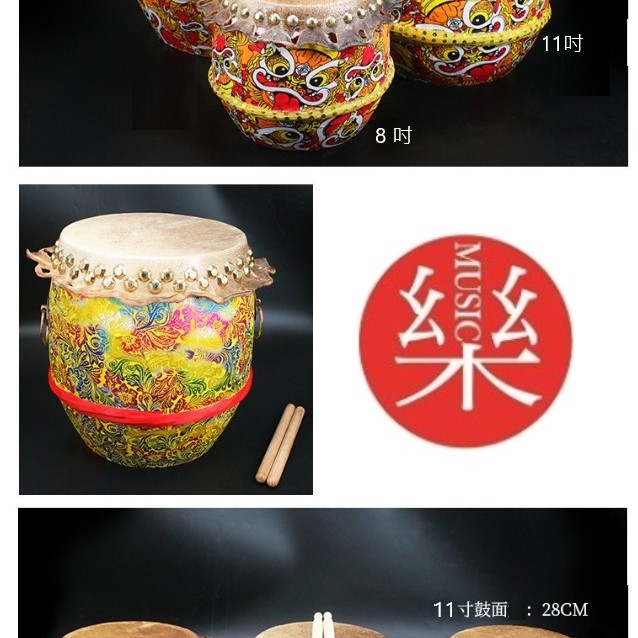 8吋 牛皮醒獅鼓 兒童卡通 醒獅鼓 兒童南獅鼓