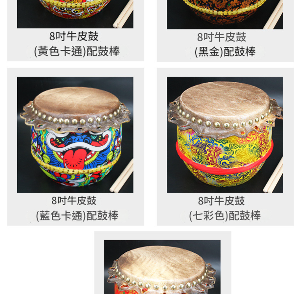 8吋 牛皮醒獅鼓 兒童卡通 醒獅鼓 兒童南獅鼓