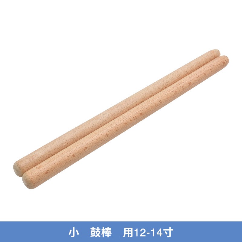 中國鼓 小號鼓棒 堂鼓 小號鼓棍 32cm