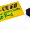 笛膜 笛膜膠套裝