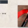 G調 竹笛子 陳情笛子