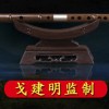 G調 黃檀木 笛子 戈建明精制