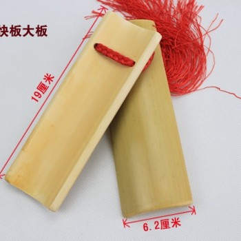 南竹 快板 大板 / 小板