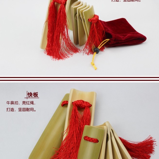 南竹 快板 大板 / 小板