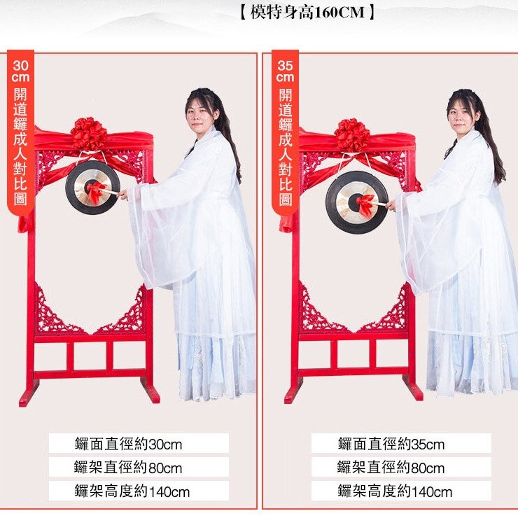 60厘米 銅鑼 連 鑼架