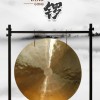 70厘米 風鑼 連鑼錘 神鑼