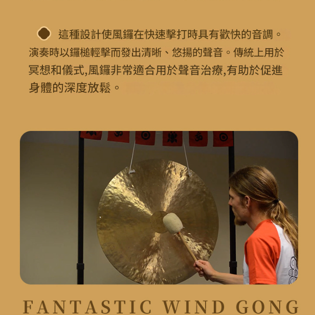 70厘米 風鑼 連鑼錘 神鑼