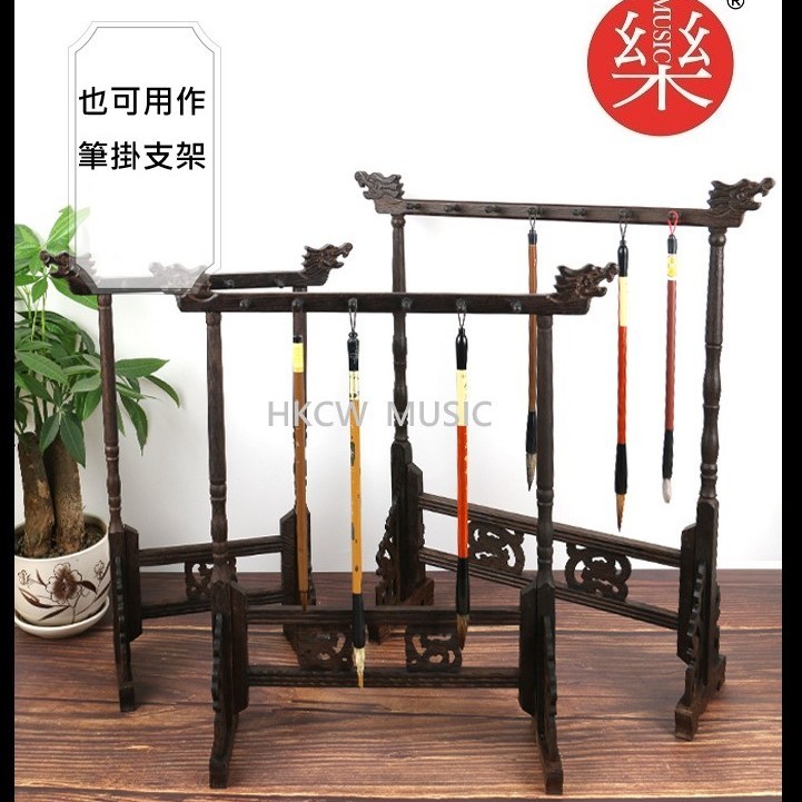雞翅木真龍 銅鑼支架 銅鑼架 小號 35CM寬 毛筆 筆掛支架