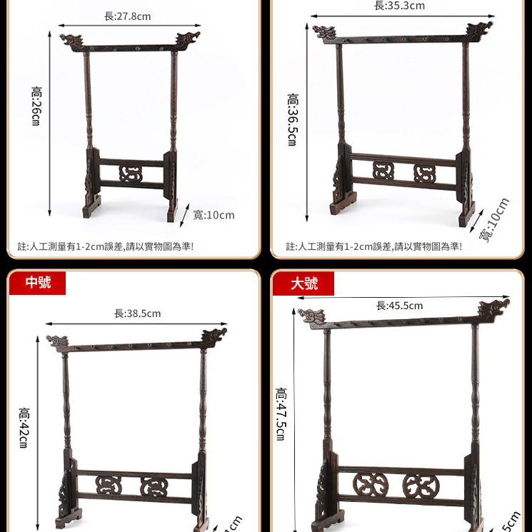 雞翅木真龍 銅鑼支架 銅鑼架 小號 35CM寬 毛筆 筆掛支架