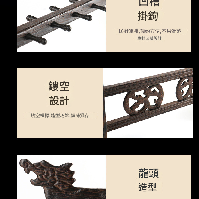 雞翅木真龍 銅鑼支架 銅鑼架 小號 35CM寬 毛筆 筆掛支架