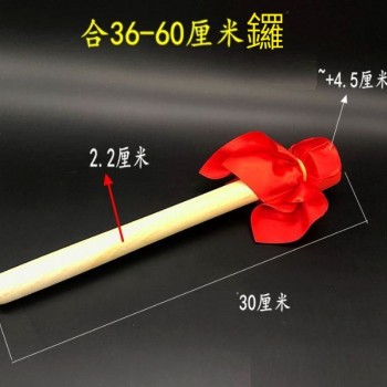 中銅鑼槌