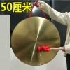 50厘米 銅鑼 連 鑼錘