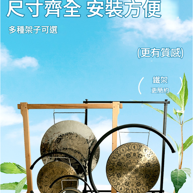 130CM 寬 OM-LINK 木質銅鑼支架 鑼架 木鑼架