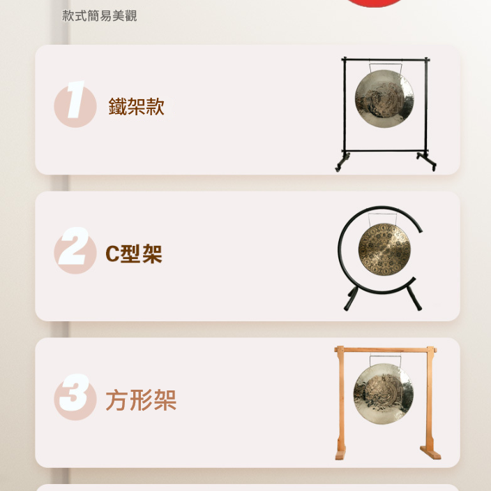 130CM 寬 OM-LINK 木質銅鑼支架 鑼架 木鑼架