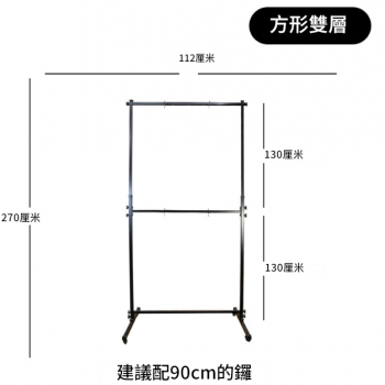 110CM 寬 雙層方型銅鑼支架 鑼架 方型雙層架