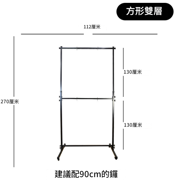110CM 寬 雙層方型銅鑼支架 鑼架 方型雙層架