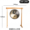 120CM 寬 OM-LINK 木質銅鑼支架 鑼架 木鑼架