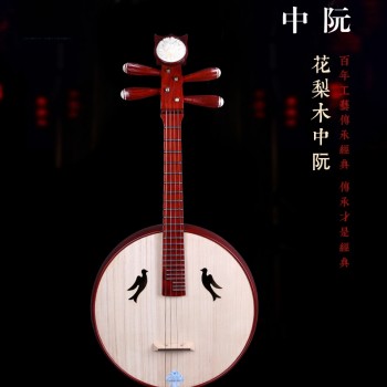 星海牌 8512 花梨木 中阮
