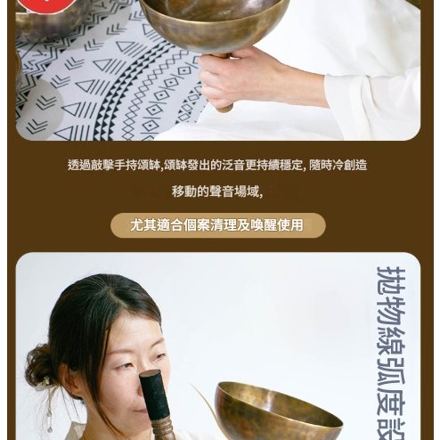 20CM 尼泊爾手工 手持頌缽 手柄款頌缽 Singing Bowl