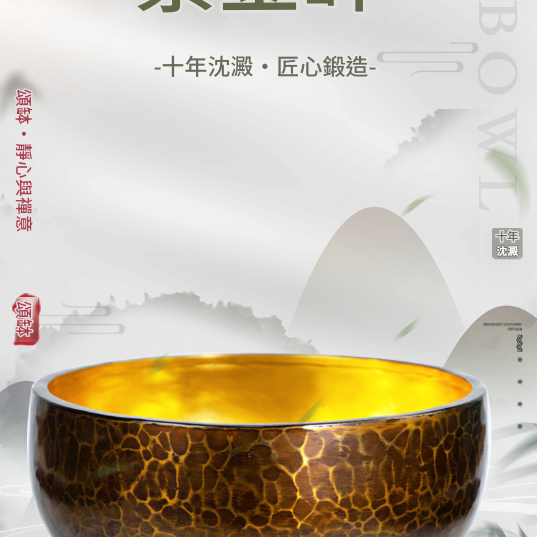 26CM 尼泊爾手工 紫金缽 紫金頌缽 Singing Bowl