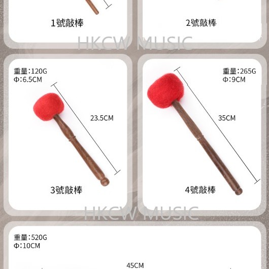 銅磬 敲棒 頌缽敲棒 滿月缽 敲棒 敲擊棒 2號