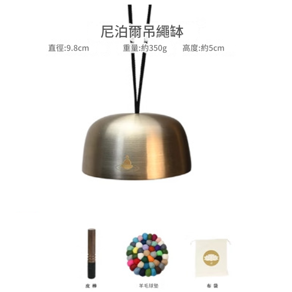9.8CM 尼泊爾手工 喚醒吊繩缽 手持吊繩缽