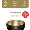 26CM 尼泊爾手工 烏金雙色 滿月頌缽 頌缽 Singing Bowl