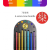 掌心 七彩音束琴 7音 音束琴
