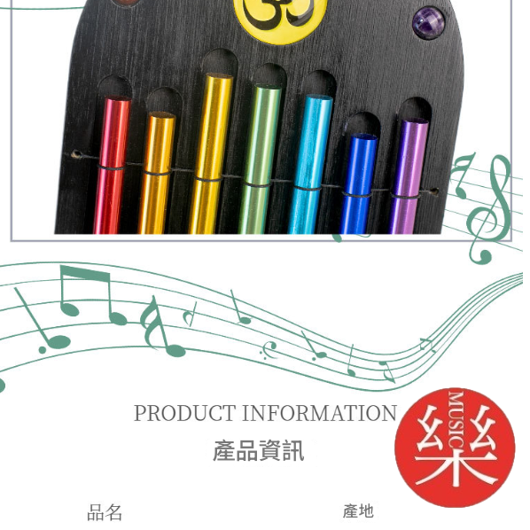 掌心 七彩音束琴 7音 音束琴