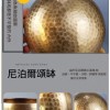 11CM 尼泊爾手工 銅磬 頌缽 黃銅款