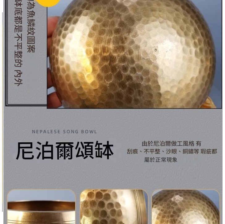 11CM 尼泊爾手工 銅磬 頌缽 黃銅款