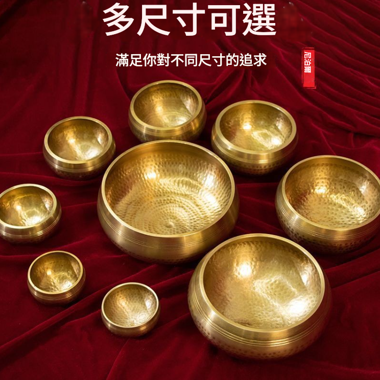 11CM 尼泊爾手工 銅磬 頌缽 黃銅款