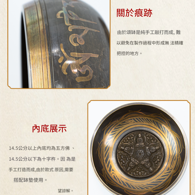 17.5CM 尼泊爾手工 銅磬 頌缽 經紋款