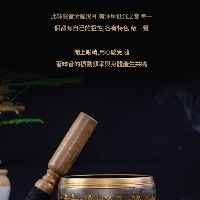 17.5CM 尼泊爾手工 銅磬 頌缽 經紋款