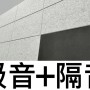 CS-AS60 倒角 超高密度 吸音隔音板 (1.2CM厚) 5件裝