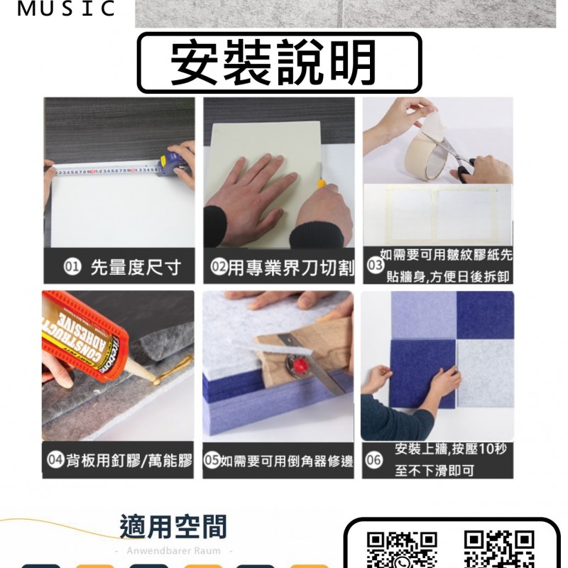 CS-ASME30 倒角 超高密度 立體纖維吸隔音板 5件裝 Acoustic Panel 5pieces