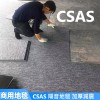 CS-AS 隔音地毯 加厚 減震 隔音墊 吸音地墊 50CMX50CM  (10mm厚) 
