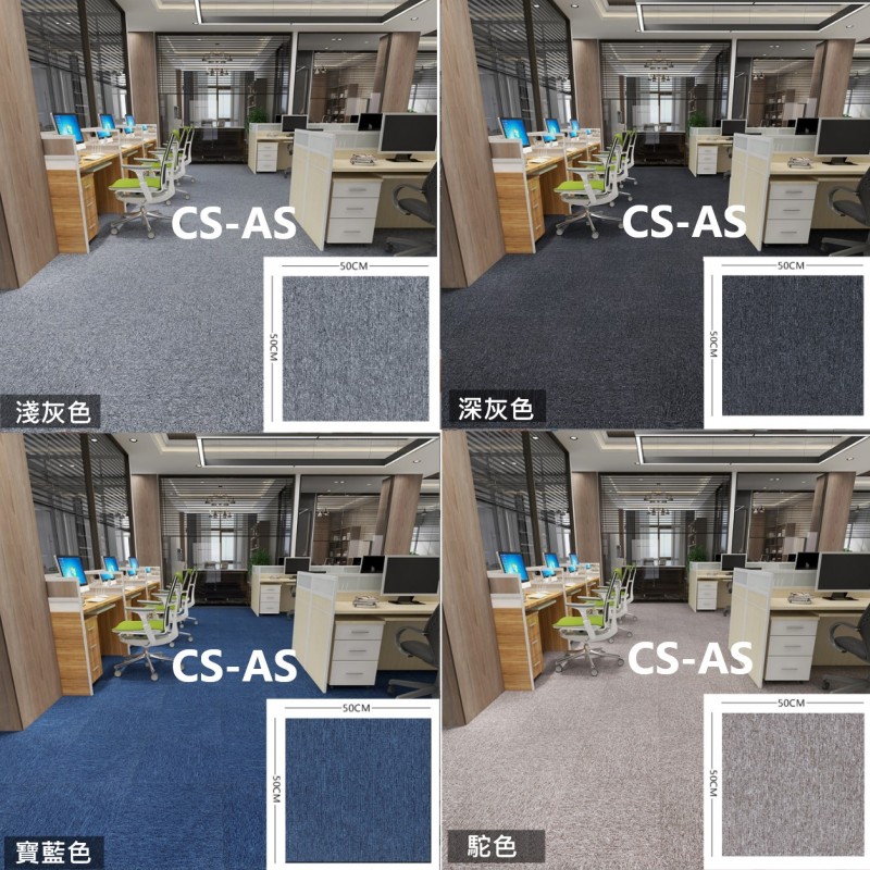 CS-AS 隔音地毯 加厚 減震 隔音墊 吸音地墊 50CMX50CM  (10mm厚) 
