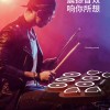 CS DM08 手捲鼓 電腦MIDI 手捲鼓 充電款 Rolling drum kit